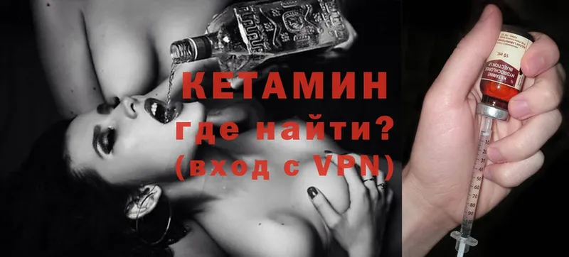 Кетамин ketamine Агидель